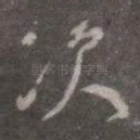 次