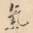 气