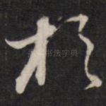 于