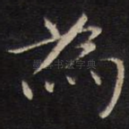 为
