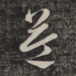 益