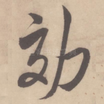 效