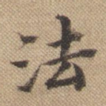 法