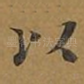 以