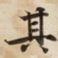 其