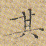 其