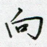 向