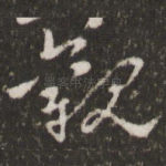 观
