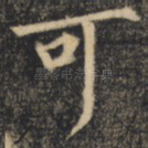 可