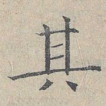 其