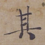 其