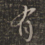 有