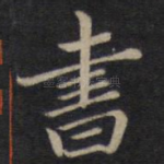 书