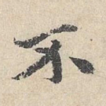 不