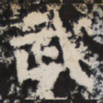 武