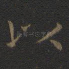 以