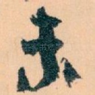 未