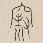 窜