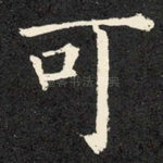 可