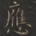 应