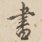 书