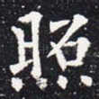 照