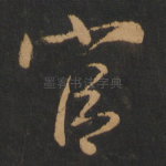官