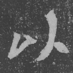 以