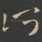 所