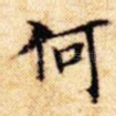 何