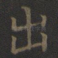 出
