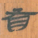 有