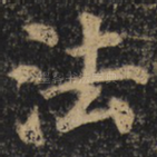 法