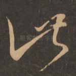 此