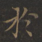 于