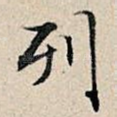 列