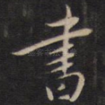 书