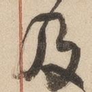 及