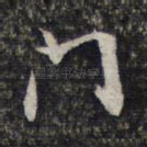 门