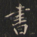 书