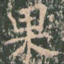 果