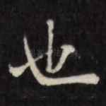 也