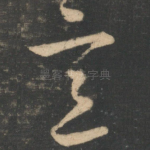 意