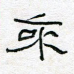 来