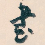 書