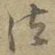 法
