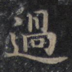 过