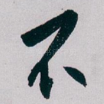 不