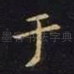 于