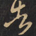 告
